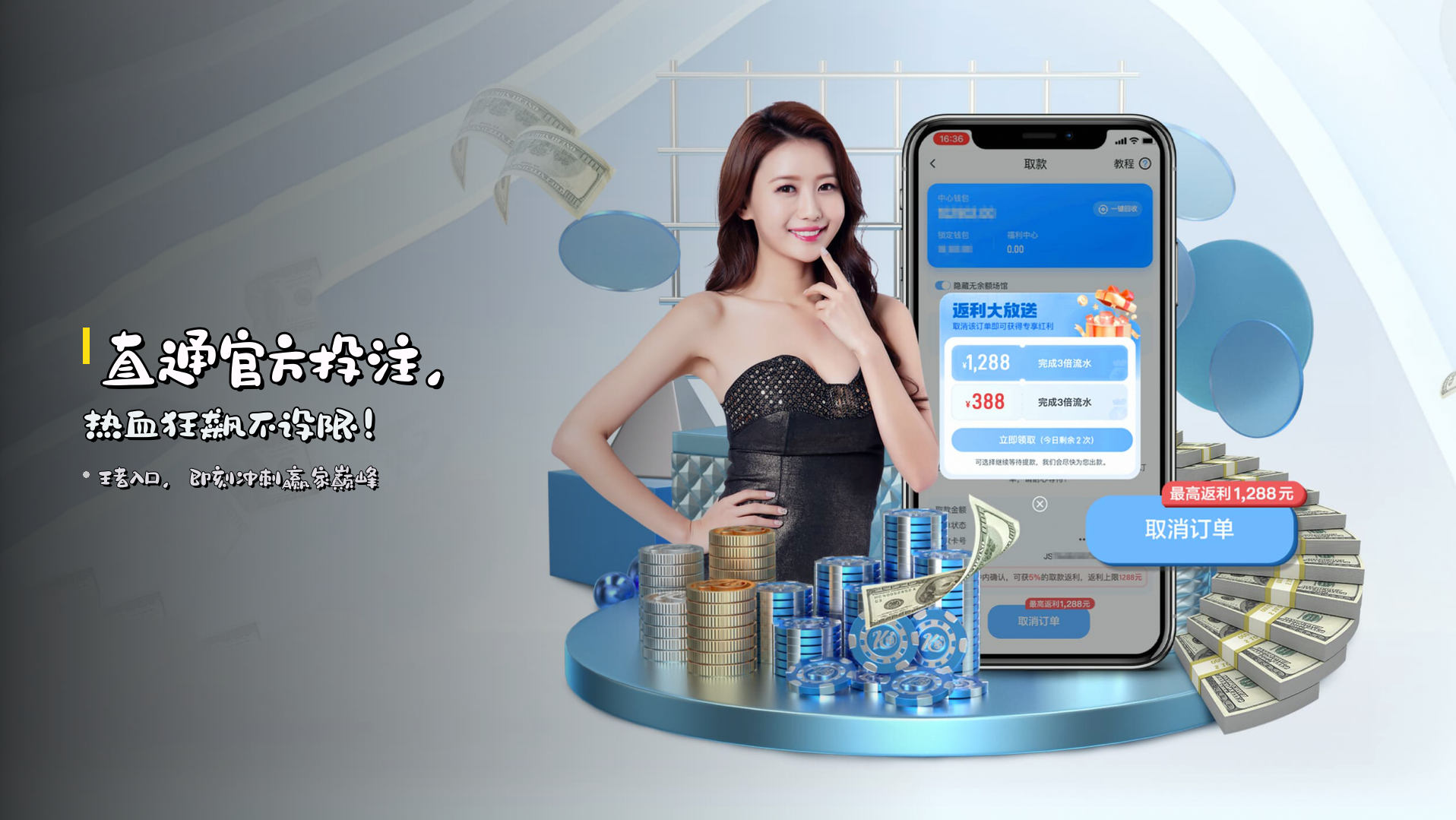 直通<strong>官方投注</strong>，热血狂飙不设限！