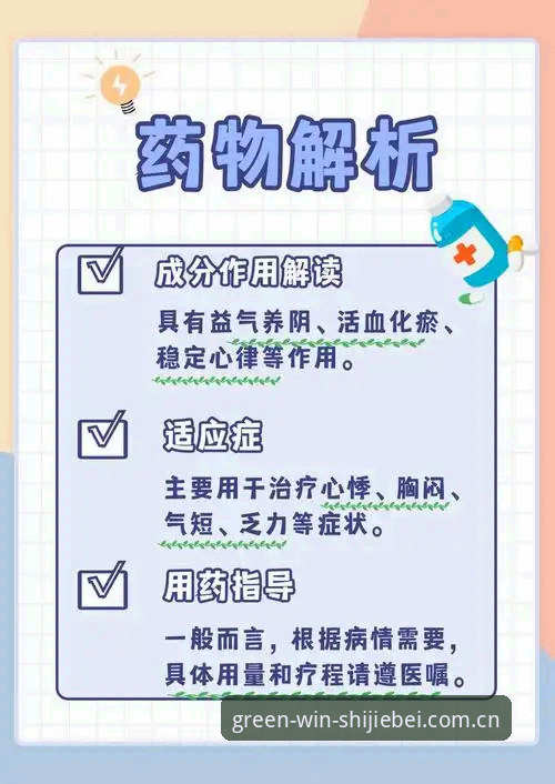 世界杯投注官网核心功能与数据解析说明